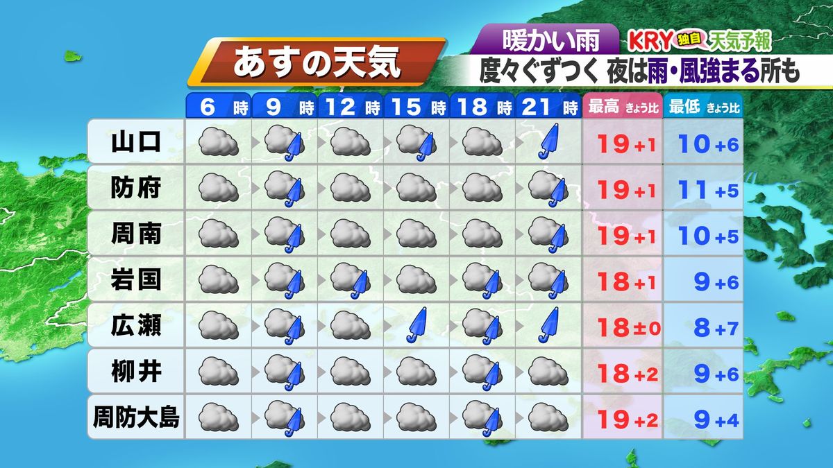 15日(木)の天気予報