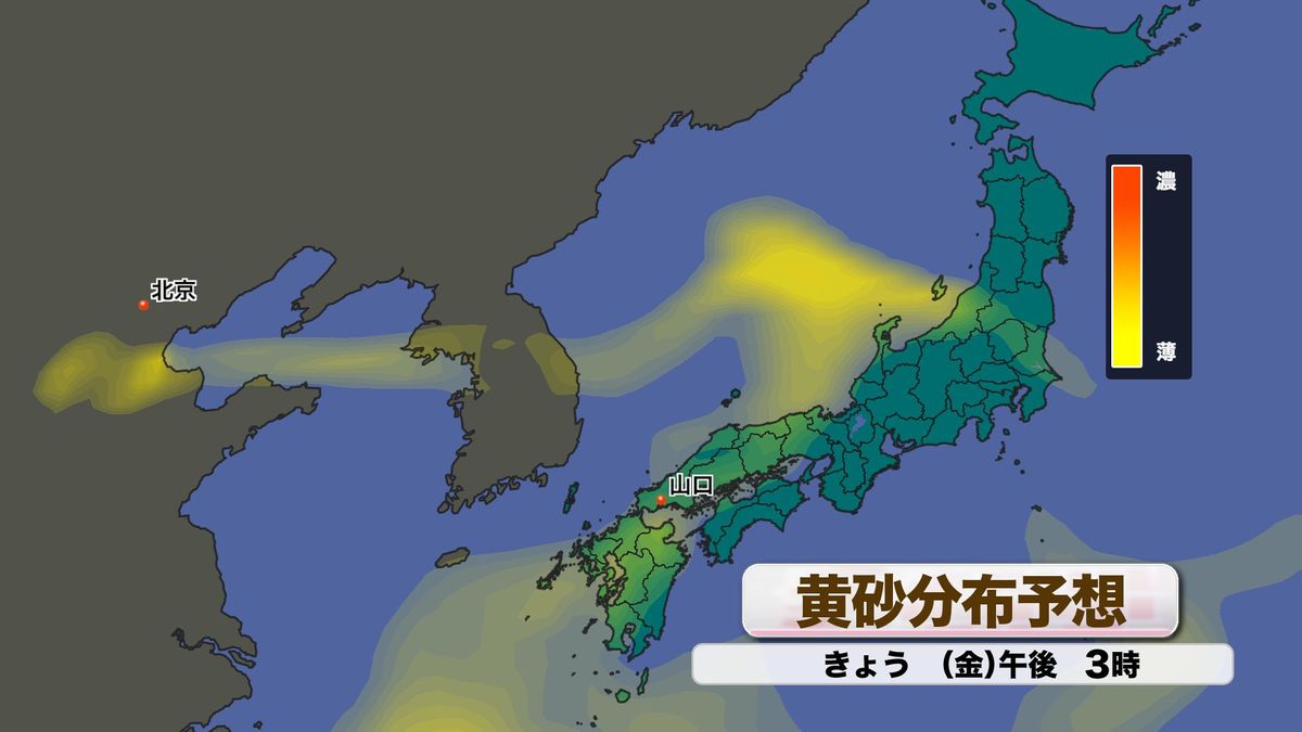 19日(金)の黄砂分布予想