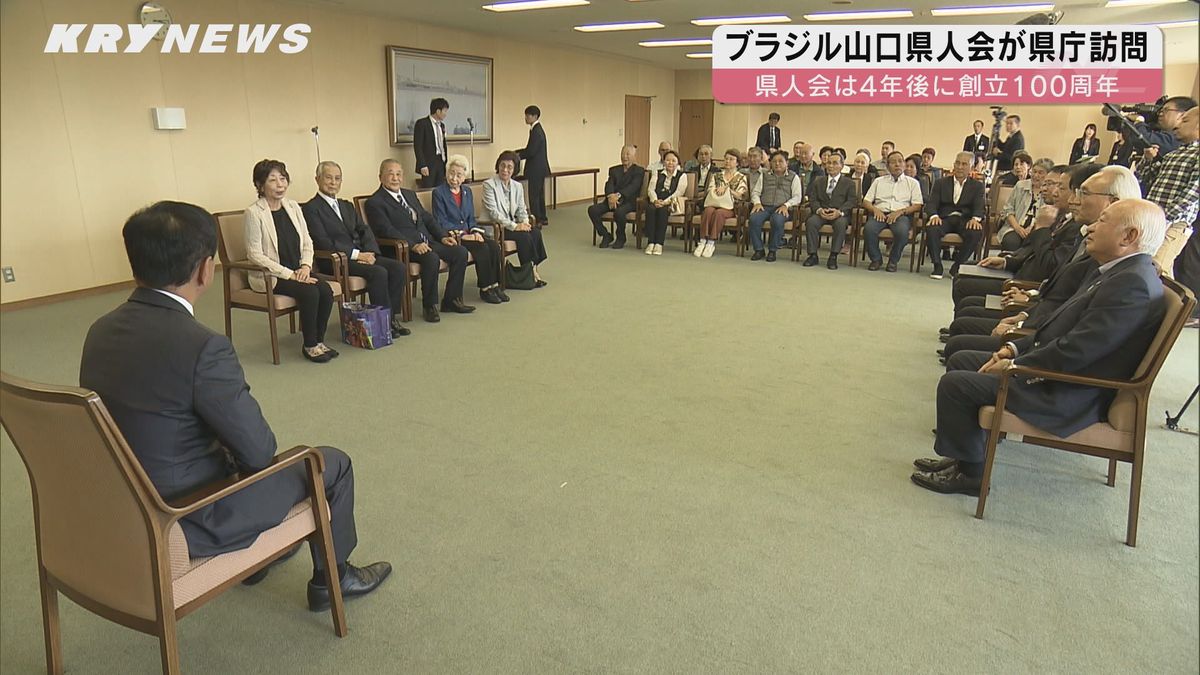 ふるさと山口へ ブラジル山口県人会が県庁訪問