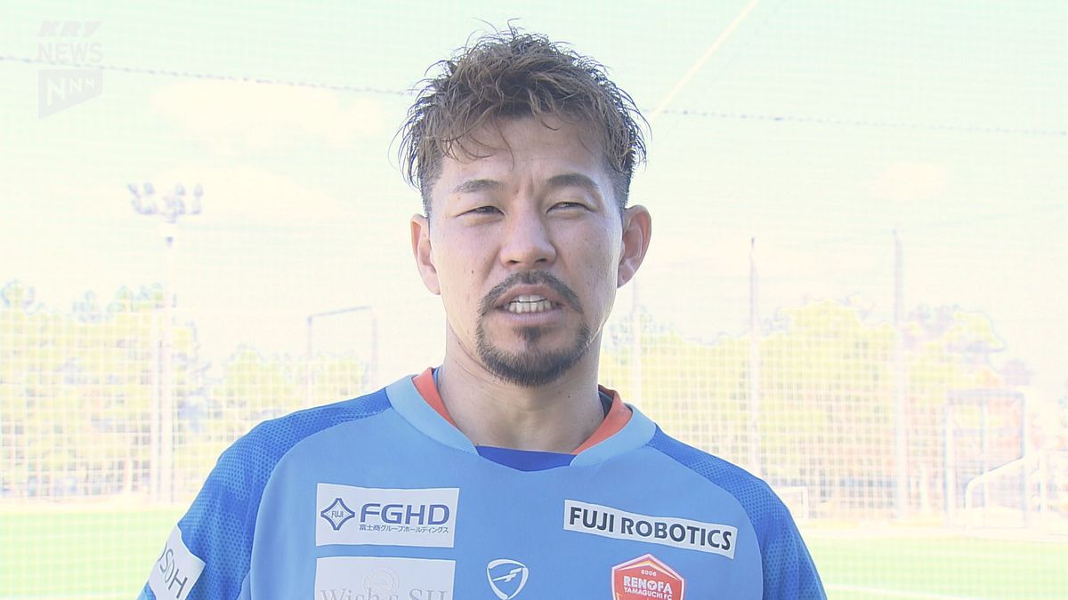 「関様」が…レノファの守護神ゴールキーパー関憲太郎選手が現役引退へ