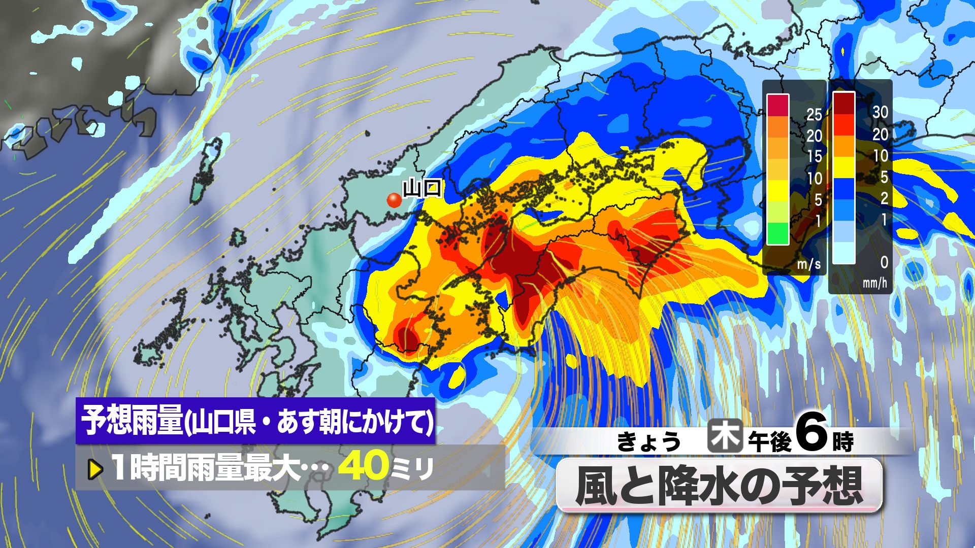山口天気 朝刊9/4】台風15号発生 夕方ごろ 東部を中心に雨脚が強まる