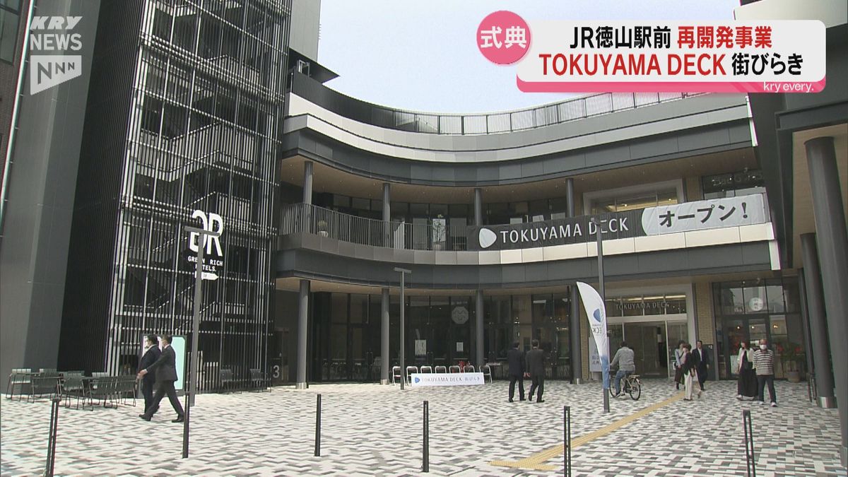 JR徳山駅前が生まれ変わった！再開発事業“TOKUYAMA　DECK”街びらき