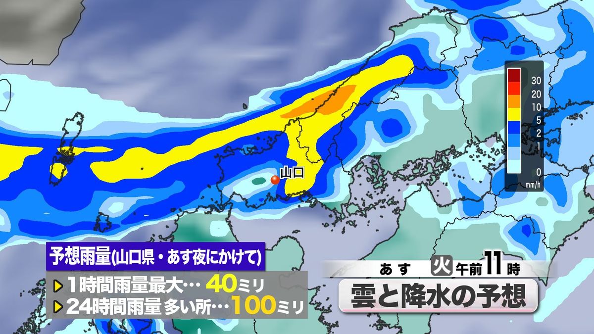 山口天気 夕刊8/11】あす12日(火)も土砂災害には厳重に警戒! 雨はあす 
