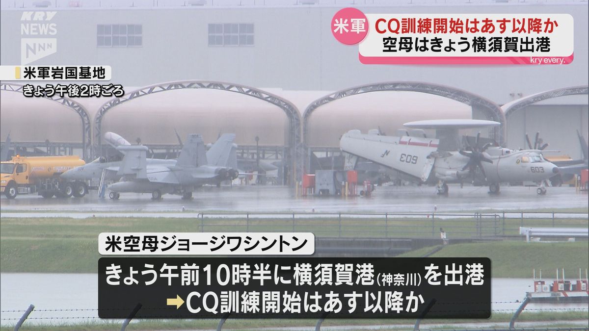 米軍空母艦載機部隊 CQ着艦資格取得訓練開始は11日以降か～空母 