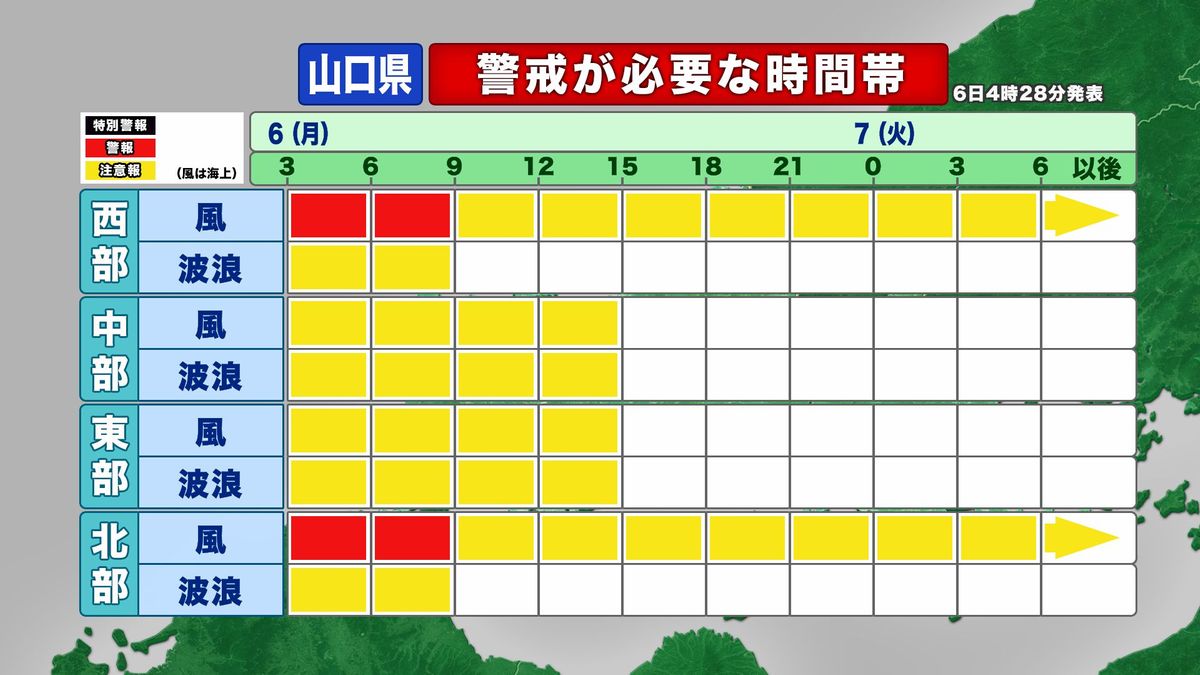 【山口天気 朝刊5/6】雨風強く ところどころで雷を伴う 荒れた空模様！ピークは昼前ごろだが 夜にかけてどんよりとした天気が続く…