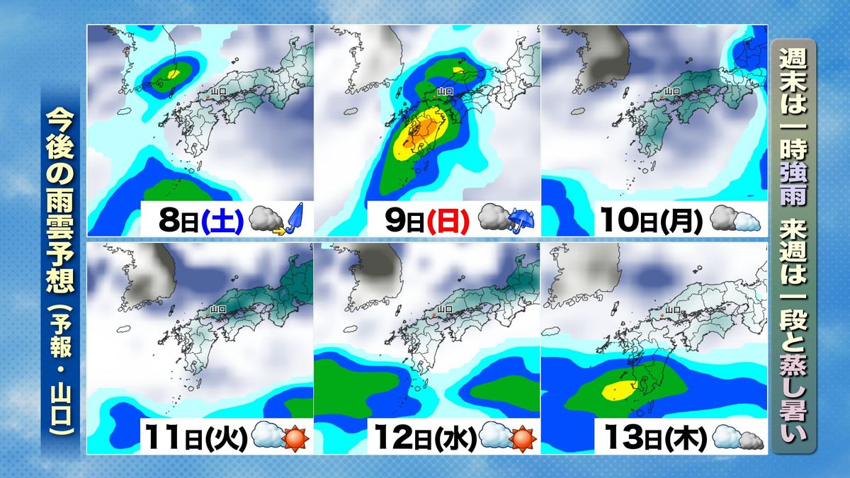 今後の雨雲予想