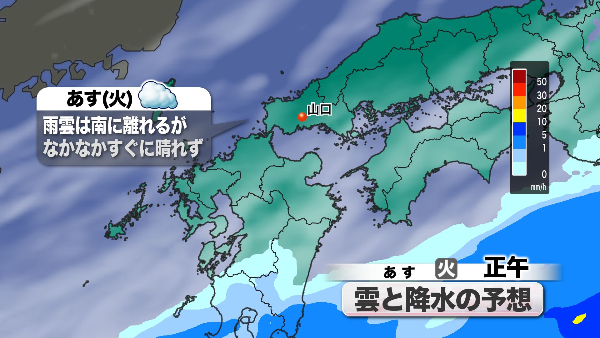 山口天気 夕刊6/8】しつこい雨は今夜まで あす9日(火)も雲が取れにくい