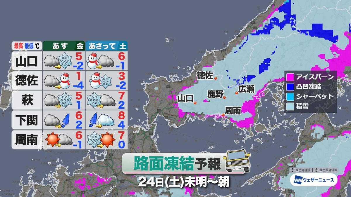 山口 県 天気