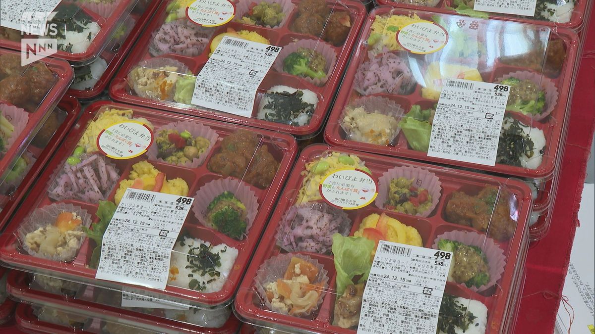 スペインの味と山口の恵みをコラボ！丸久と県立大が共同開発した弁当が販売