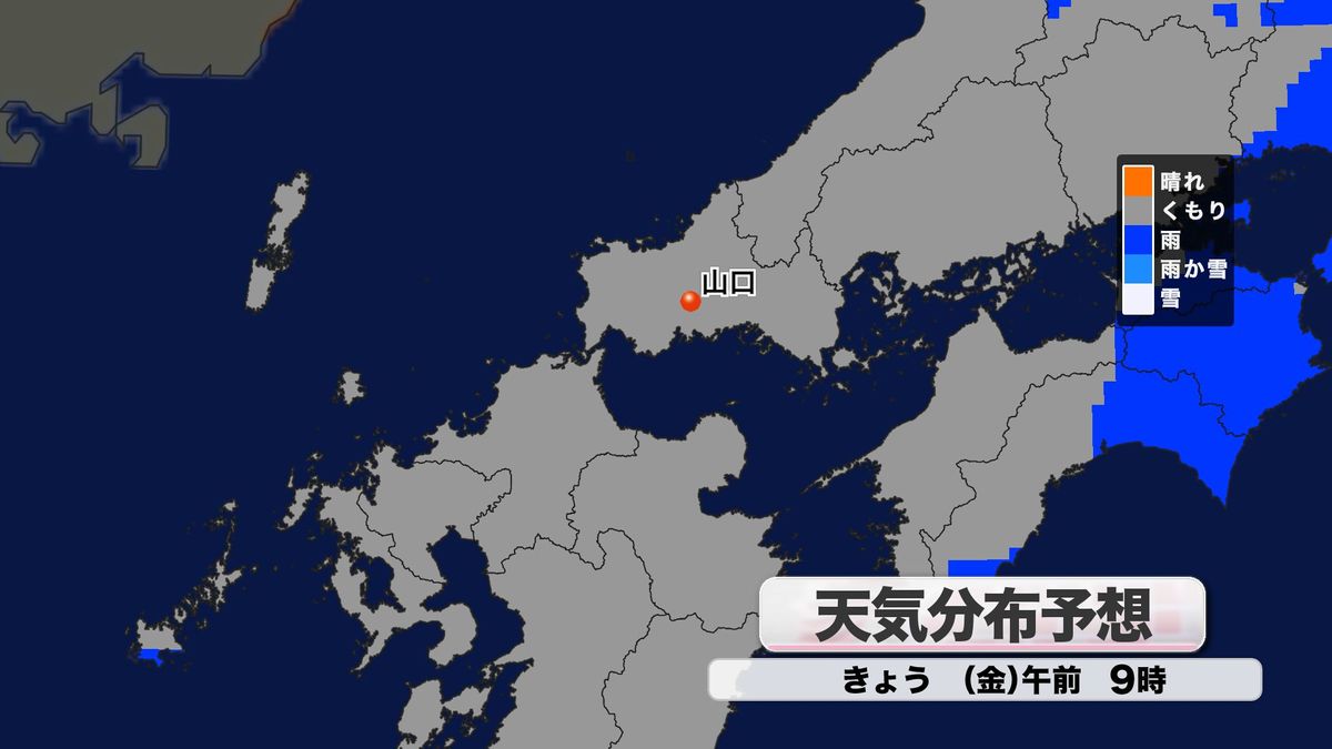 12日(金)の天気分布予想