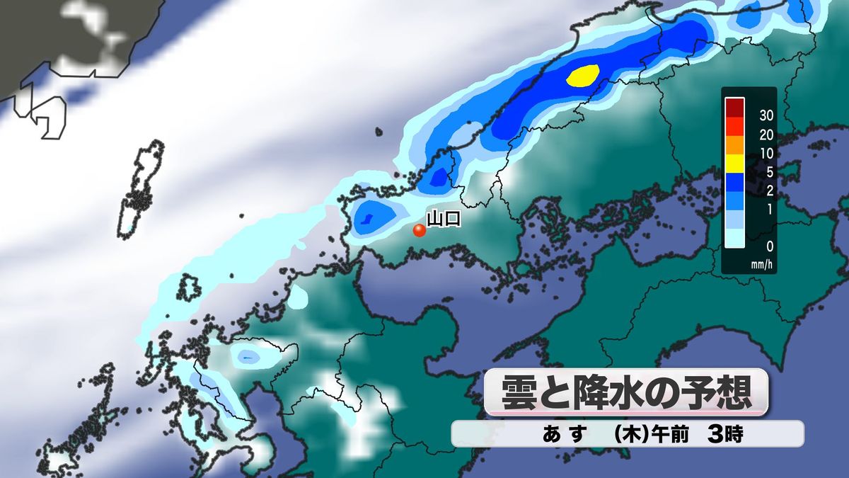 4日(木)の雨雲の予想