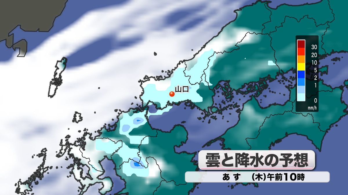 4日(木)の雨雲の予想