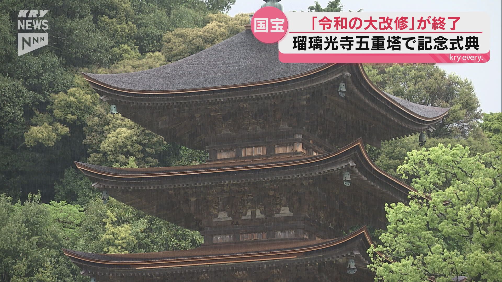 改装SP記念‼️✨お寺✨桜咲く✨瑠璃光寺✨五重の塔✨SPハイグレード仕上げ 山口・瑠璃光寺五重塔「令和の大改修」完了 70年ぶりの屋根葺き替え