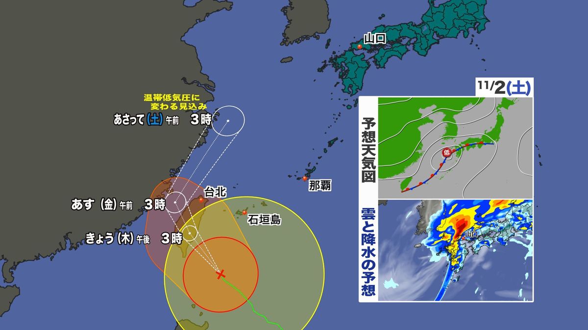 あさって2日(土)台風と雨雲予想