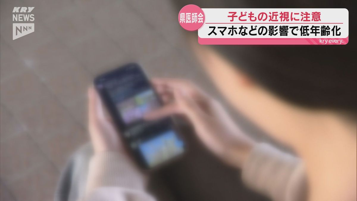 近視 スマホ