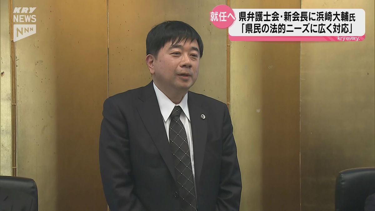 山口県弁護士会の会長に下関市の浜崎大輔弁護士が就任