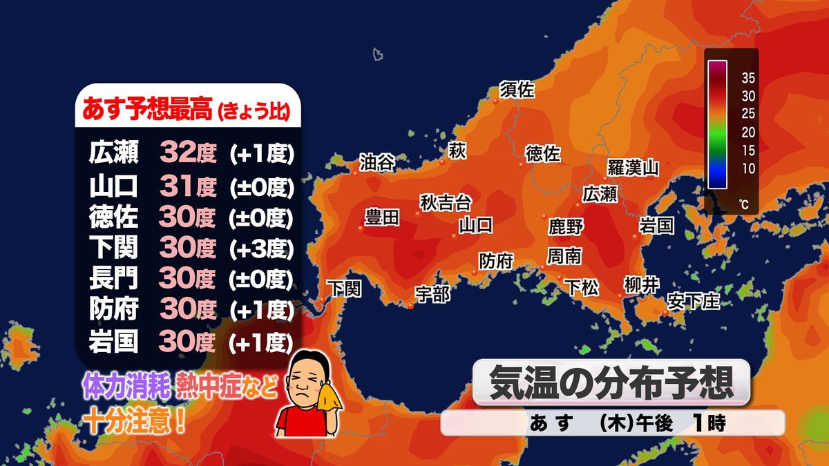 【山口天気 夕刊6/12】まるで真夏…あす13日(木)も気温30度超が続出＆山間部は夕立の所も　週末～来週は徐々に梅雨の兆し