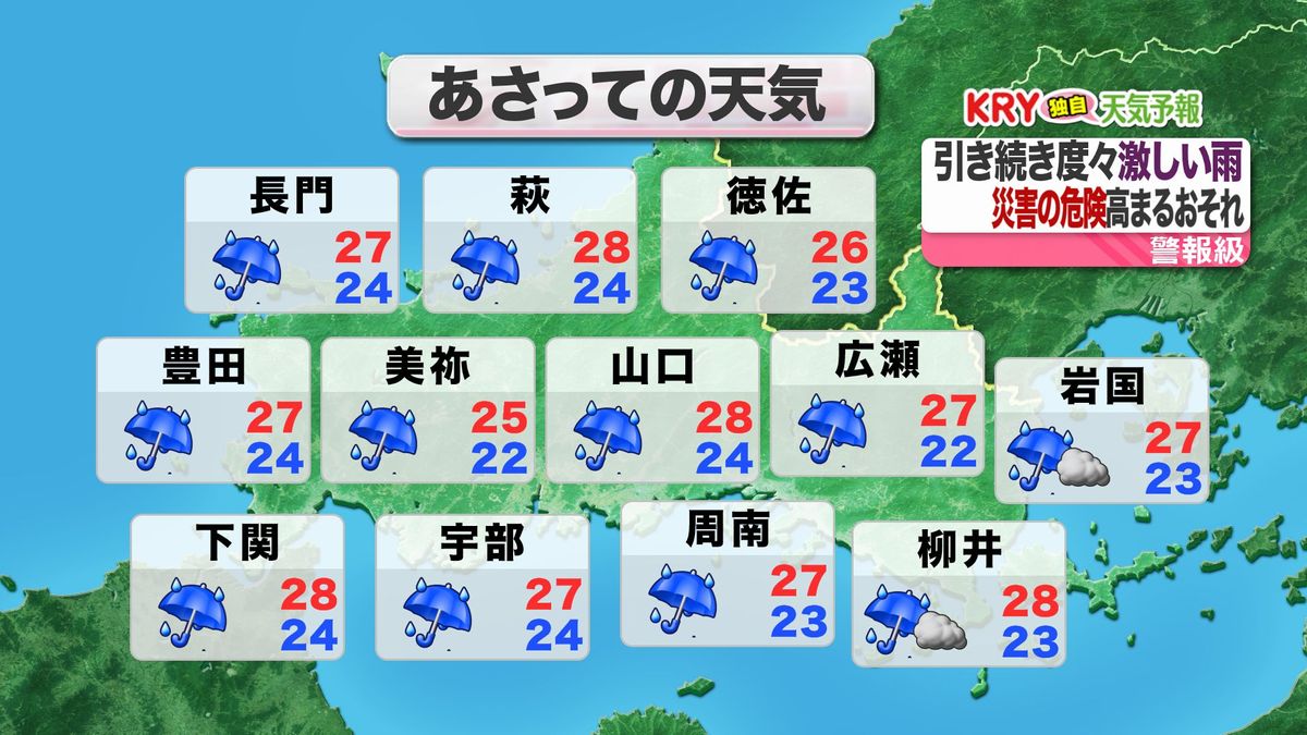 あさって23日(日)の天気