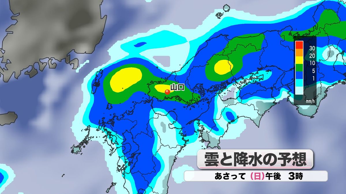 あさって23日(日)雲と降水の予想