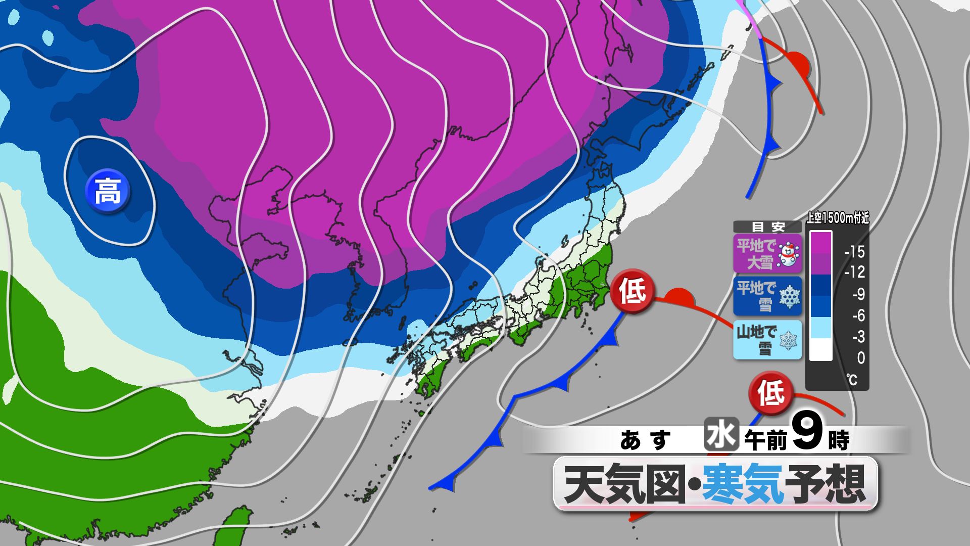 山口天気 夕刊12/2】あす3日(水)は一気に冬本番…冷たい季節風強まり