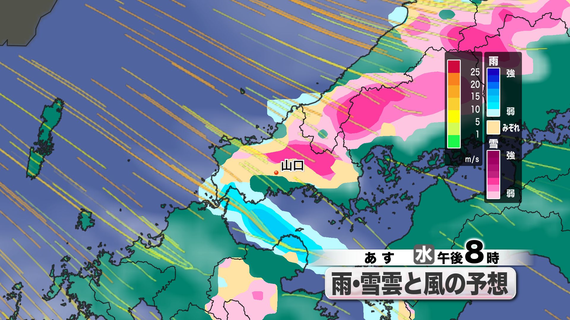 山口天気 夕刊12/2】あす3日(水)は一気に冬本番…冷たい季節風強まり