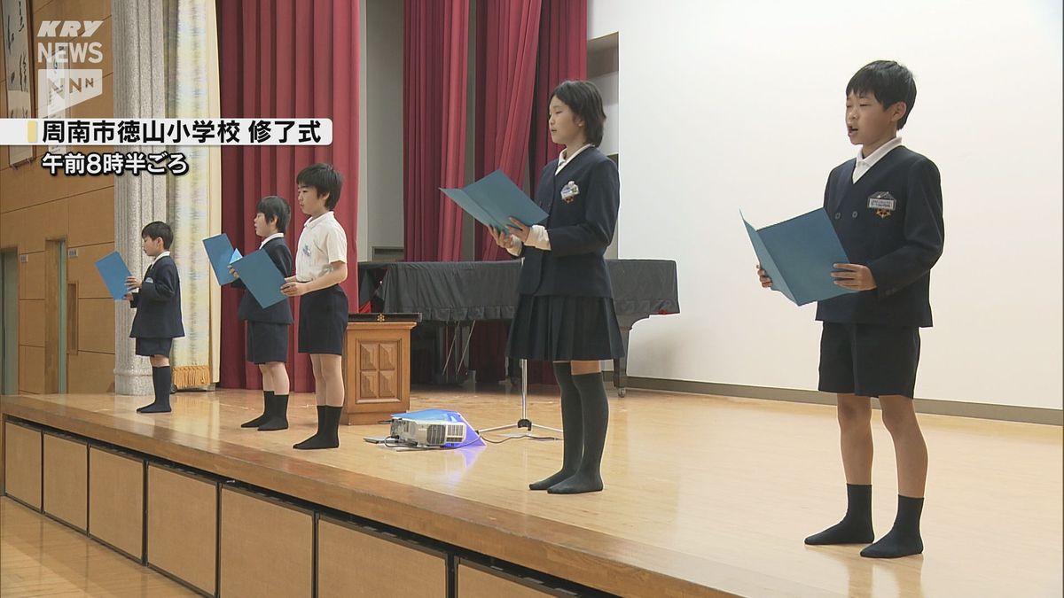 県内多くの小中学校で修了式 あすから春休み