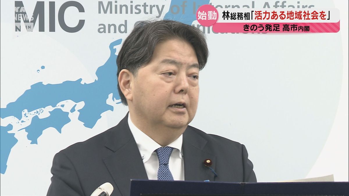 総務 大臣