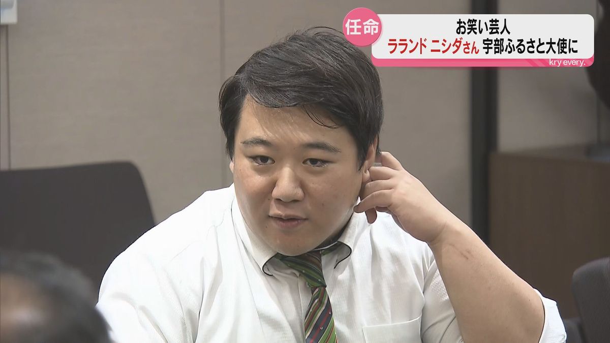 お笑い芸人ラランドのニシダさんが地元のふるさと大使に!地元企業の広告も狙う!?(2025年8月5日掲載)|KRY NEWS NNN