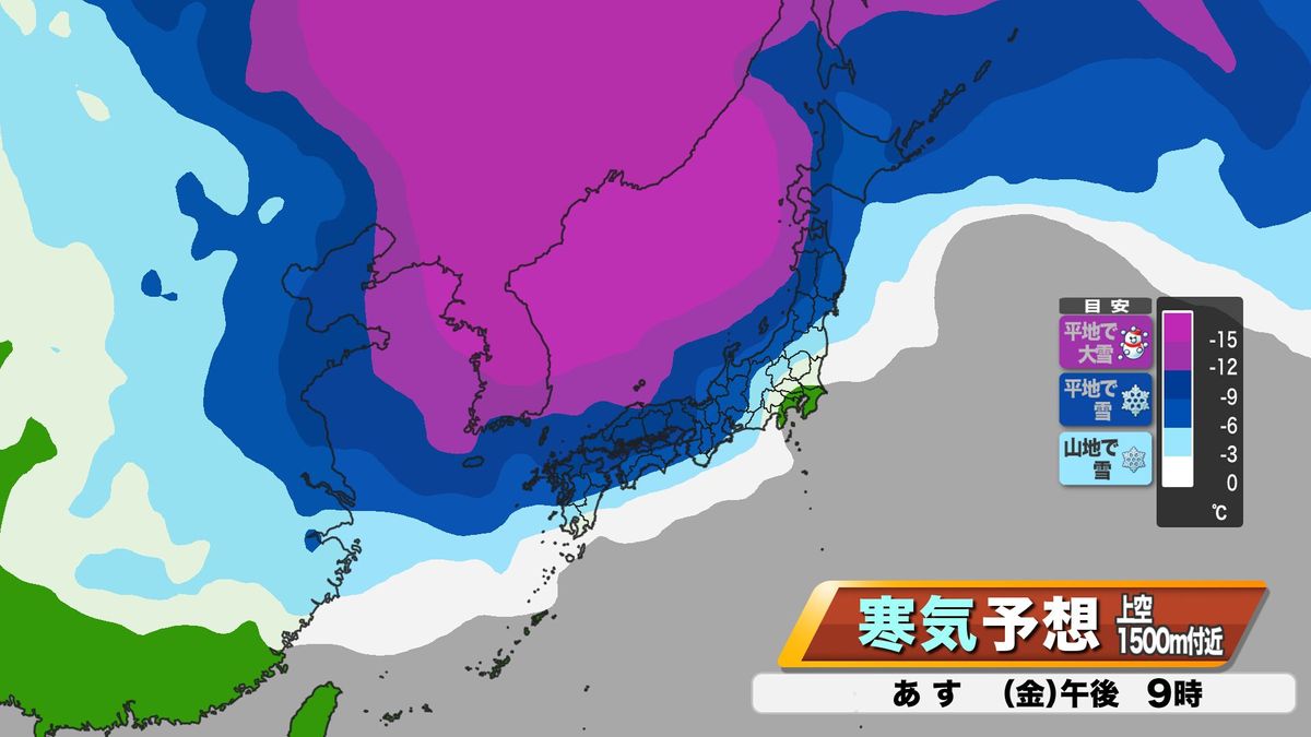 1日(金)の寒気予想