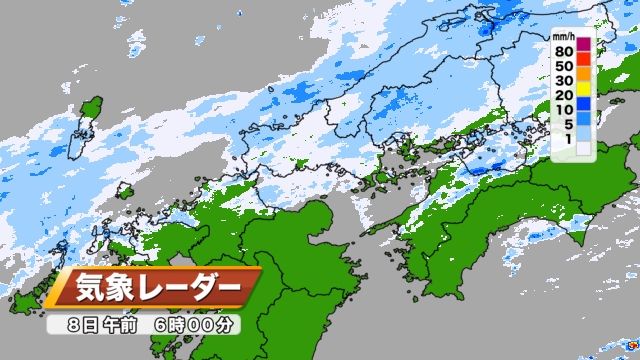 きょう8日(火)レーダー