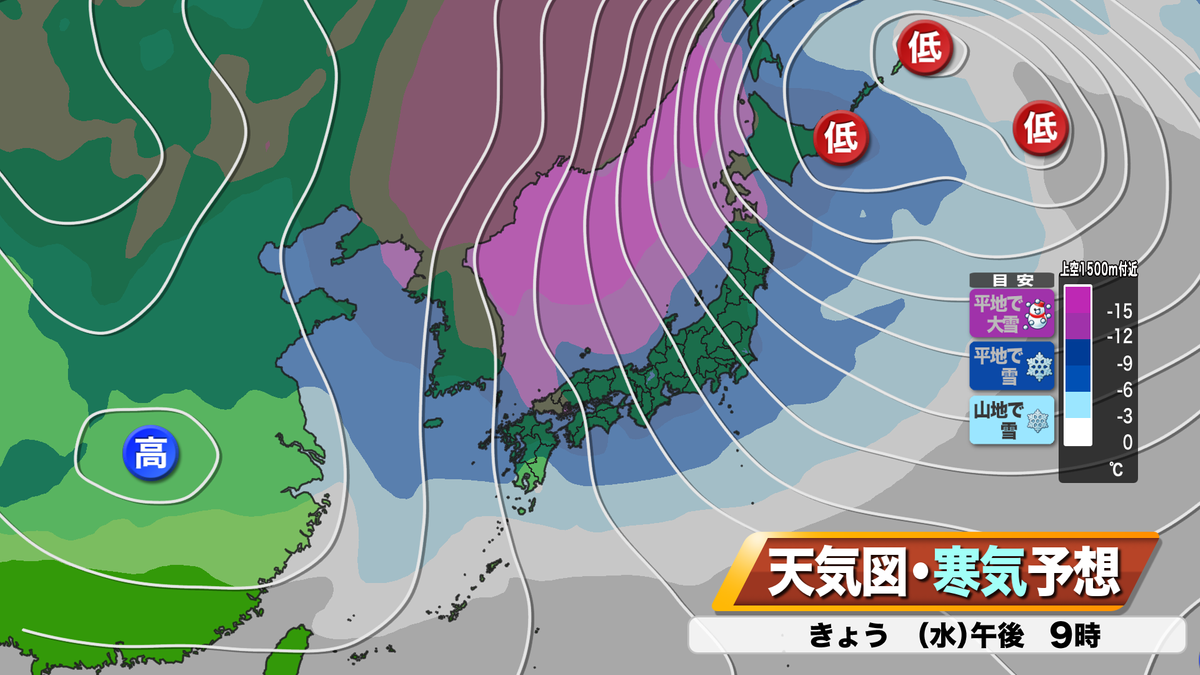 24日（水）午後9時の予想天気図と寒気