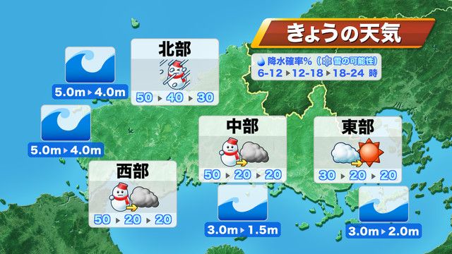 24日（水）の天気予報