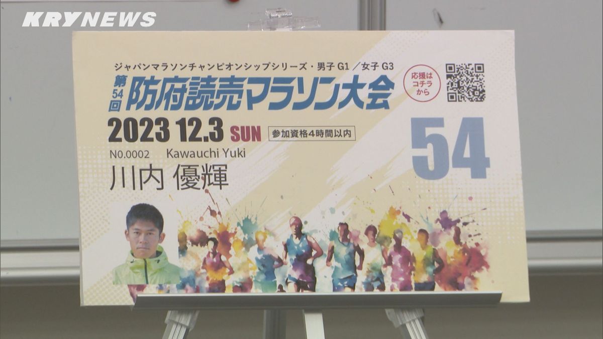 号砲まであと10日！防府読売マラソン主催者会議