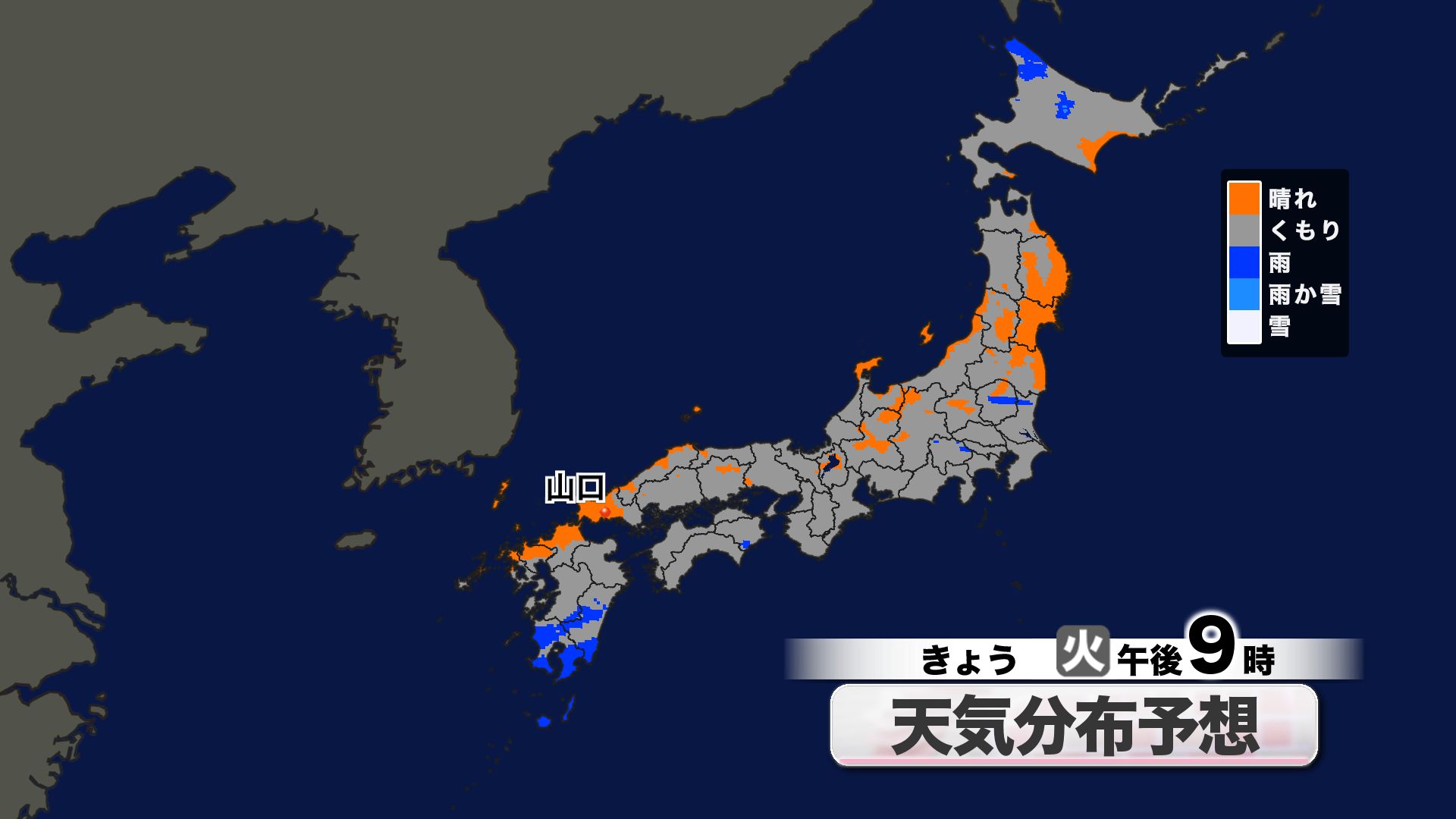 山口天気 夕刊6/9】「水・木・金」の夜空の競演を楽しもう！ しばらく