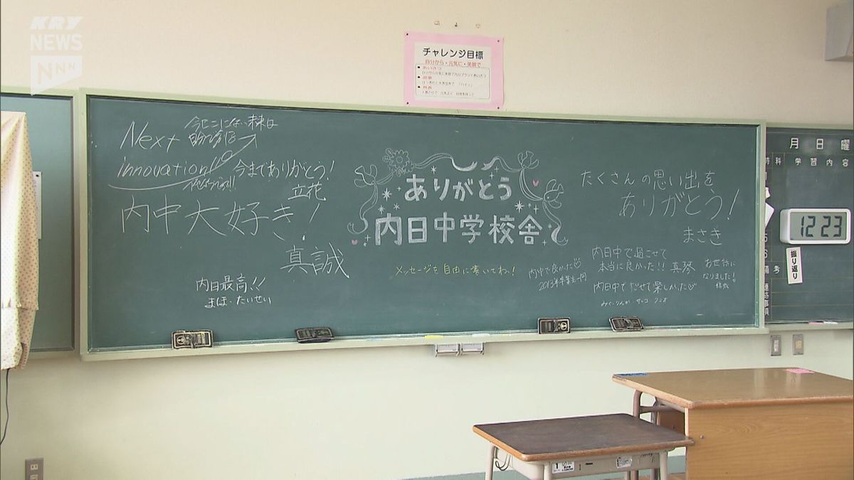 「中学校に戻った気がします」…下関市の中学校で校舎のお別れ会