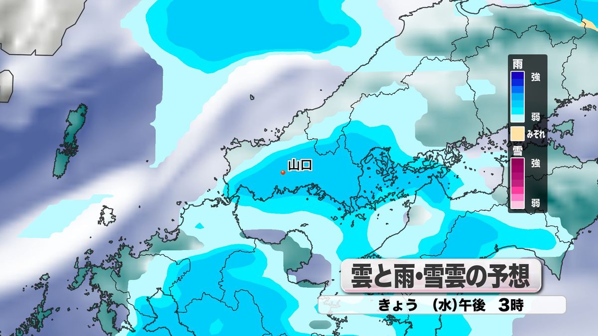 雲と雨・雪雲の予想