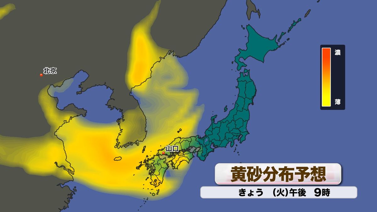 きょう16日（火）黄砂分布予想