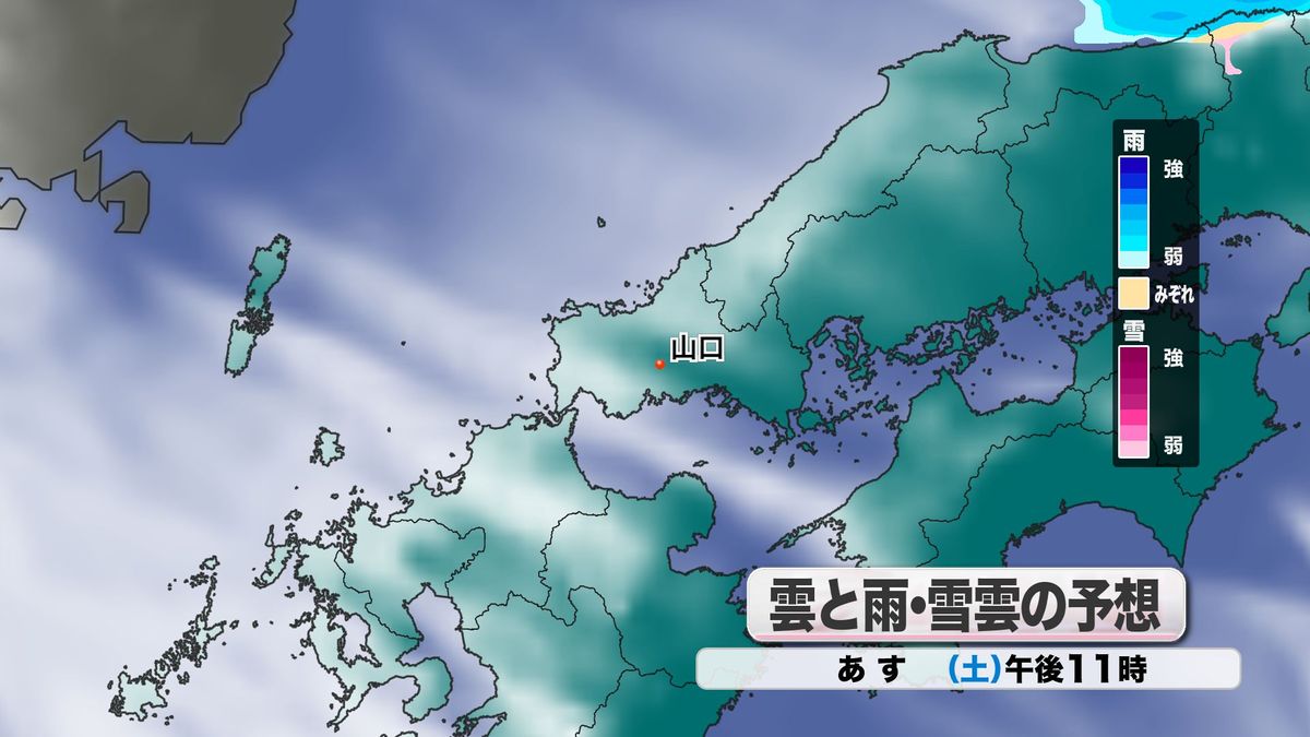 雲と雨・雪雲の予想