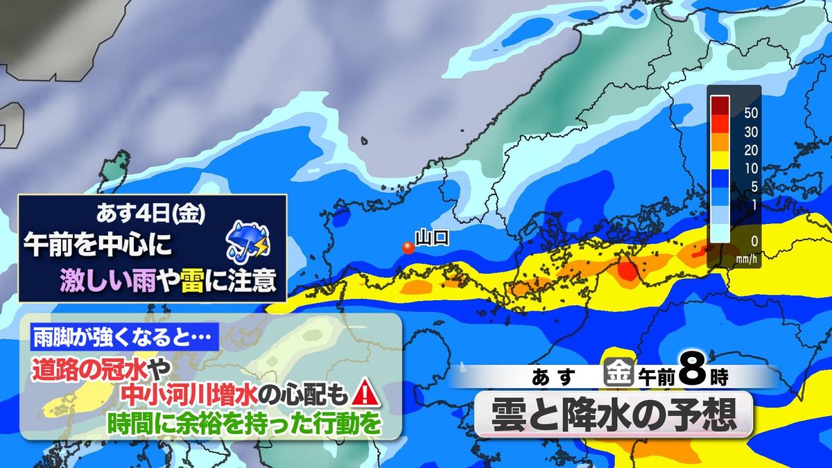 天気 予報 美祢 市