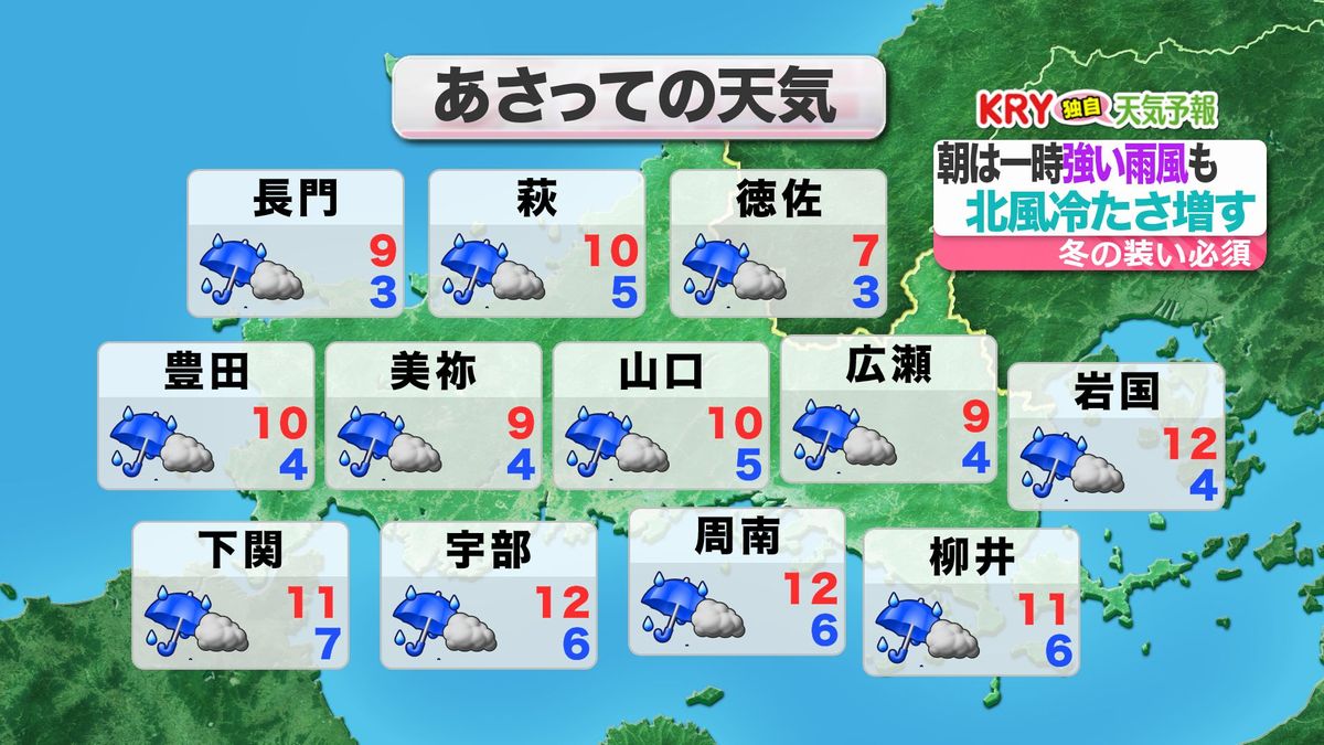 あさって16日(日)の天気