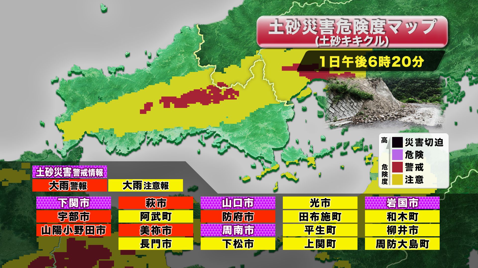 夜間の激しい雨が災害の引き金になるおそれ…あす2日(火)にかけて土砂