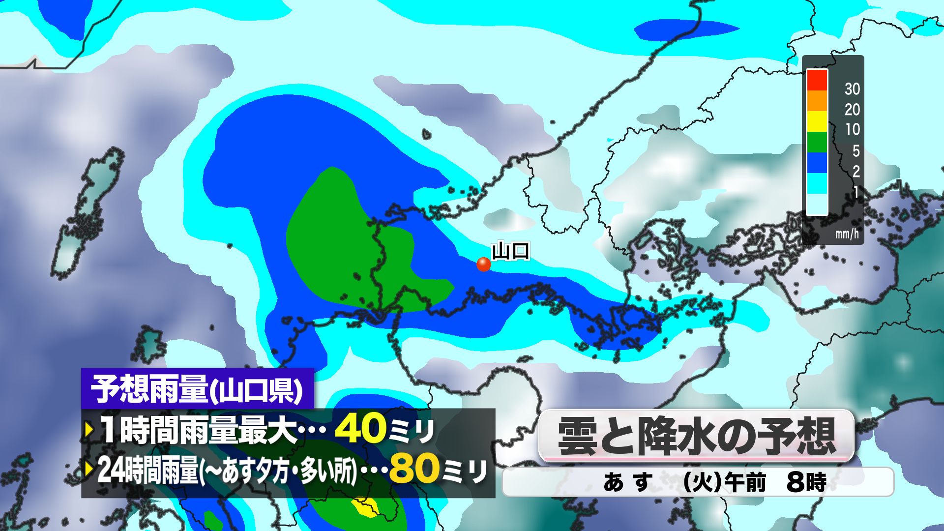 夜間の激しい雨が災害の引き金になるおそれ…あす2日(火)にかけて土砂
