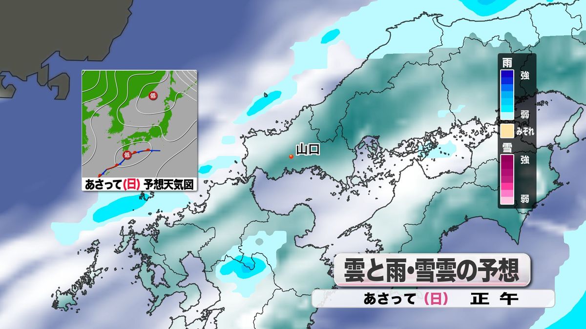 あさって16日(日)正午 雪雲予想