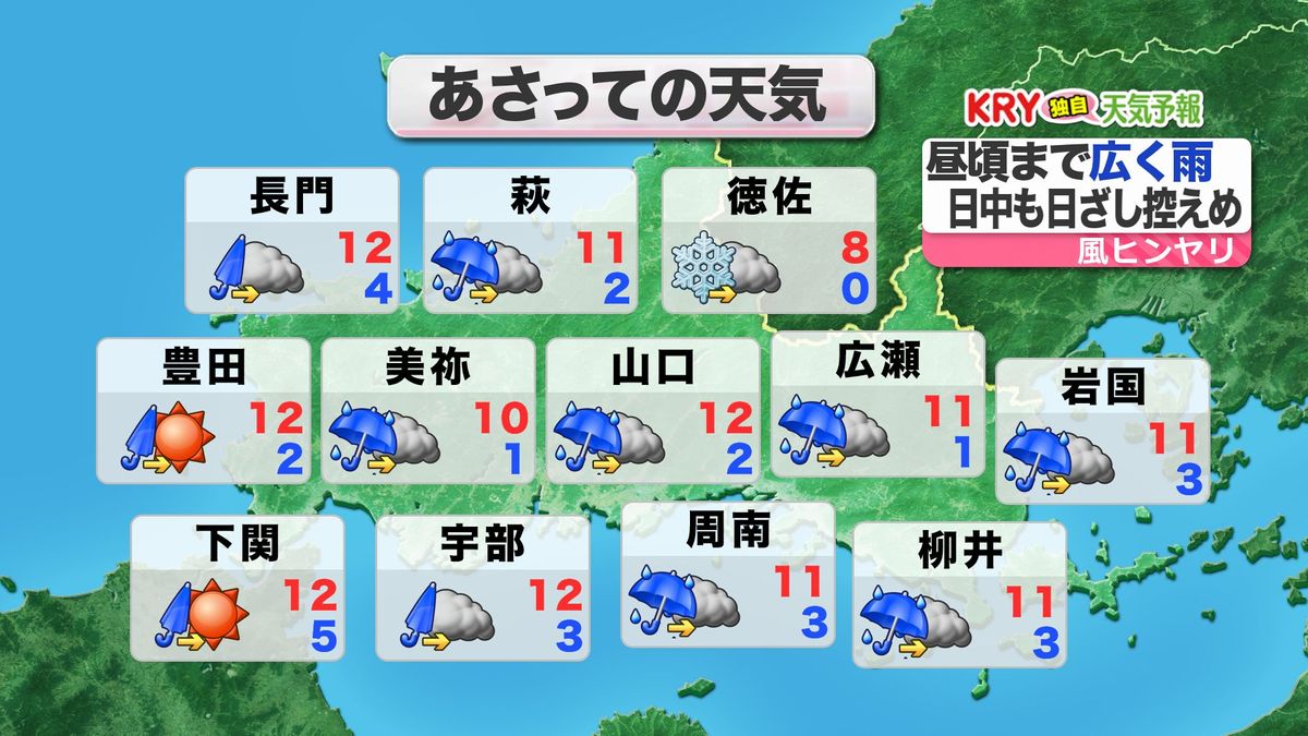 あさって16日(日)の天気