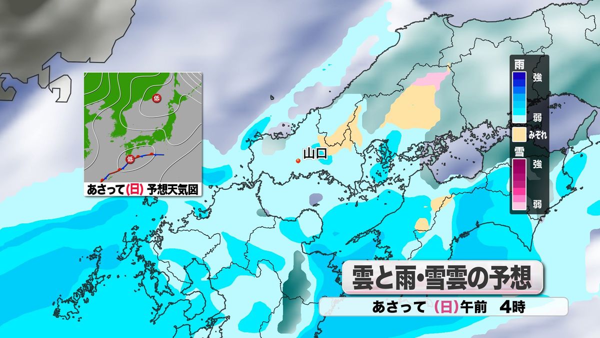 あさって16日(日)午前4時 雪雲予想