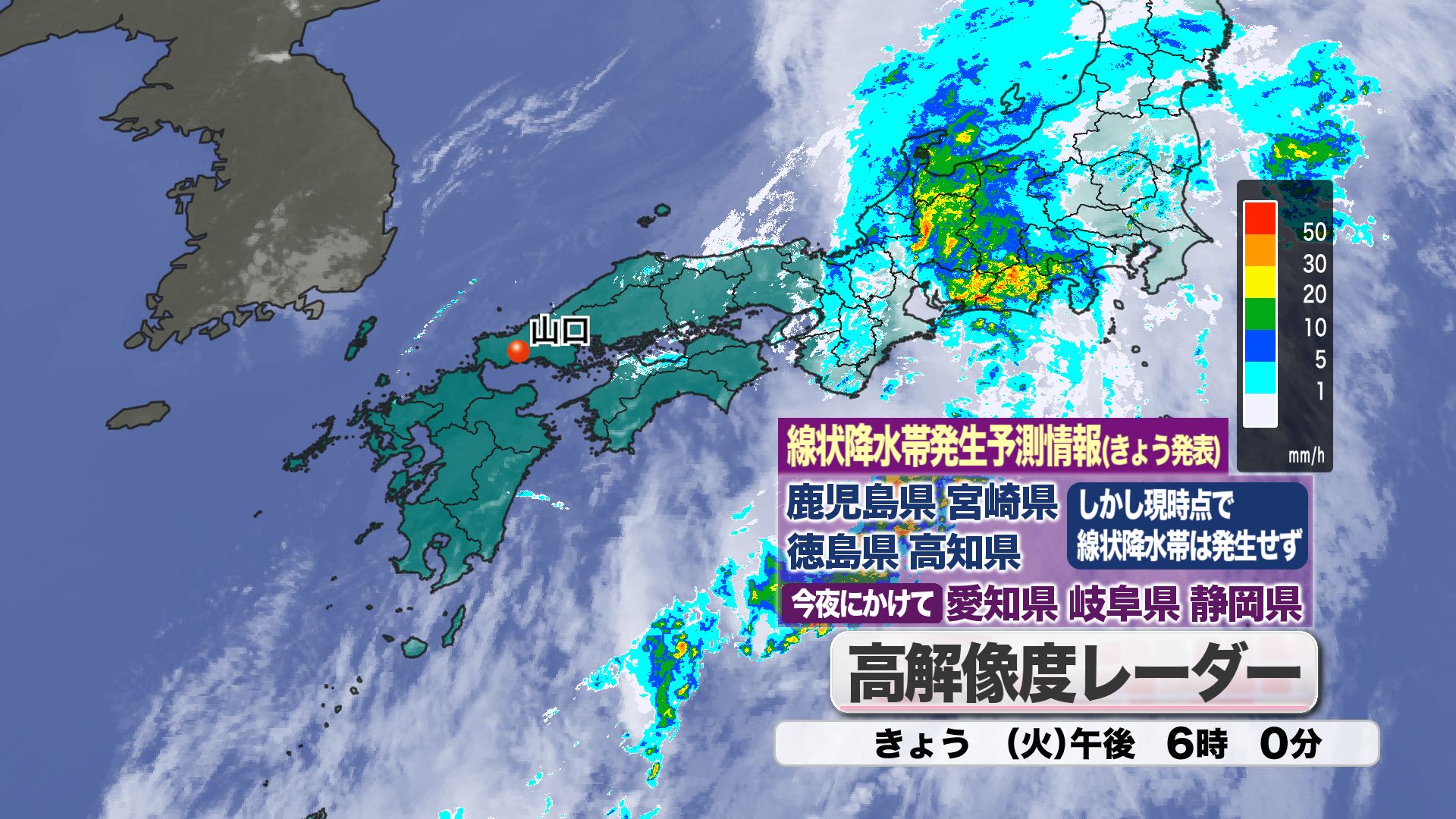 山口天気 夕刊5/28】活発な雨雲は東に去り あす29日(水)の県内は