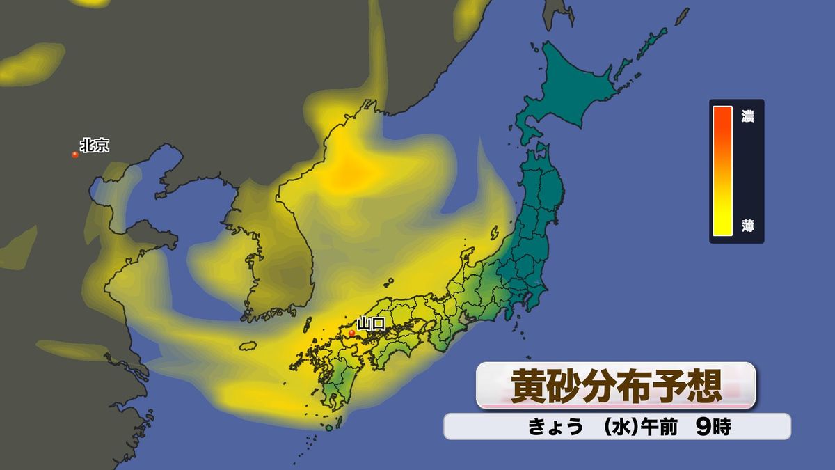 きょう17日（水）黄砂分布予想