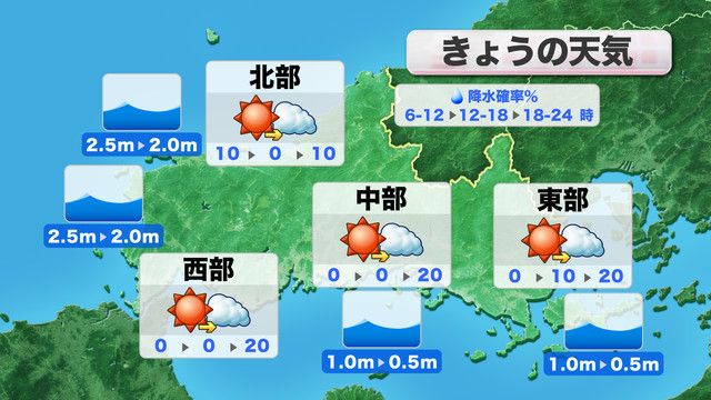 【山口天気 朝刊9/24】朝晩はさらに冷え込み 寒暖差の大きい一日に 日中はよく晴れるが 夜から徐々に天気は下り坂に