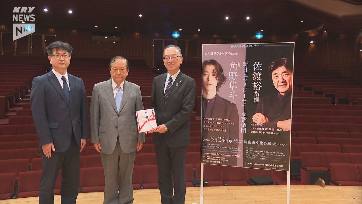 世界的な音楽に触れて！西京コンサートに中学生100人を招待