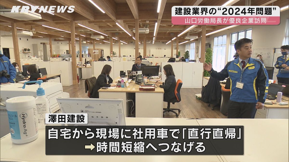 働き方改革に向けて現場はいま 山口労働局局長が防府市の企業を訪問し意見交換